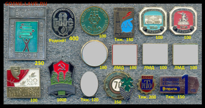 Знаки и Значки разные темы, много до ухода в архив - 2