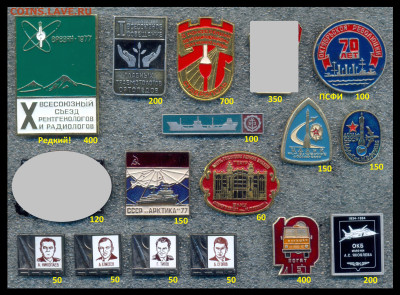 Знаки и Значки разные темы, много до ухода в архив - 3