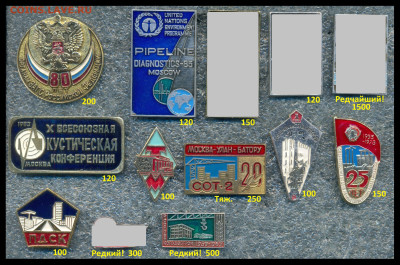 Знаки и Значки разные темы, много до ухода в архив - 4