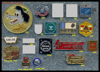 Знаки и Значки разные темы, много до ухода в архив - 5