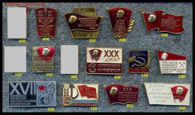 Знаки и Значки разные темы, много до ухода в архив - 11