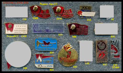 Знаки и Значки разные темы, много до ухода в архив - 12