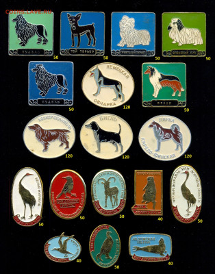 Знаки и Значки разные темы, много до ухода в архив - сканирование0023