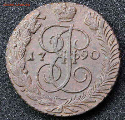5 копеек 1790 года АМ AU-UNC - IMG_8681 — копия.JPG