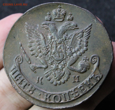 5 копеек 1785 года КМ UNC - IMG_8679.JPG