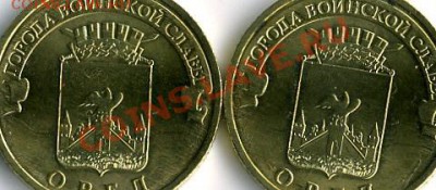Юбилейные 10руб ГВС (15шт.) до 29.02 в 22:15 Мск - img017