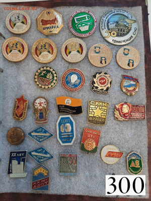 Значки различные ассорти 6 - фикс цена - 04-02-26 - 20260201_162635