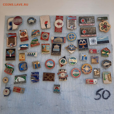 Значки различные ассорти 7 - фикс цена ТУРИЗМ - 04-02-26 - 20260201_154440