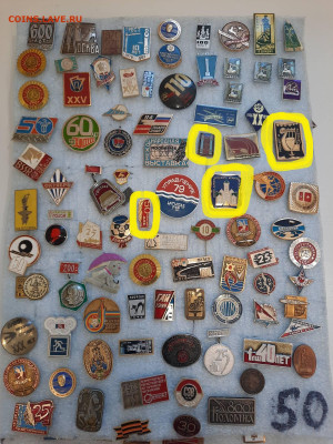 Значки различные ассорти 3 - фикс 30 руб - 04-02-26 - Значки различные ассорти 3 - фикс 30 руб 3