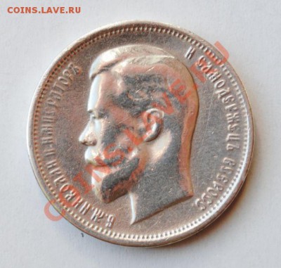 50 копеек 1913. Прошу подсказать по подлинности. - $(KGrHqJHJBQE8+nTJJiQBPSS84Bh(g~~60_58.JPG