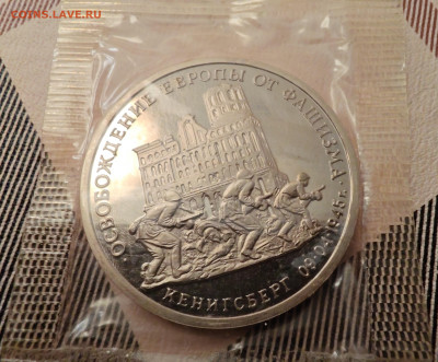 Кенигсберг освобождение Европы от фашизма в запайке до 04.02 - IMG_20260201_004137