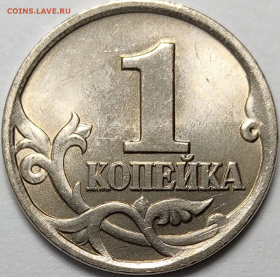1 копейка 1997 СП 1000 штук - IMG-20260119-WA0000