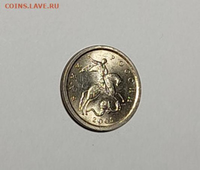 1 копейка 2005 СП 3.213Б1 Редкая Яркий штемпельный блеск - 1769980764442