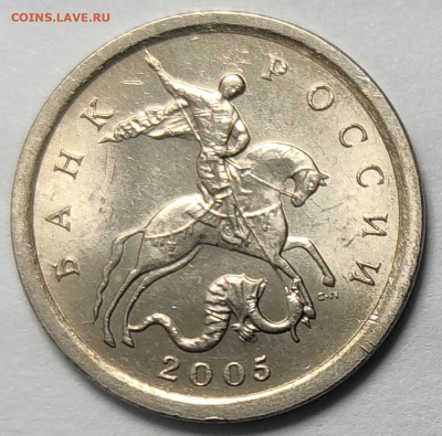 1 копейка 2005 СП 3.213Б1 Редкая Яркий штемпельный блеск - 1769980764661