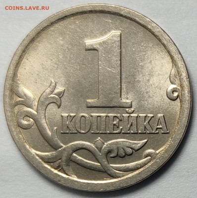 1 копейка 2005 СП 3.213Б1 Редкая Яркий штемпельный блеск - 1769980764684
