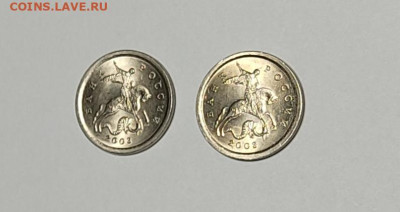 1 копейка 2003 3.211Б Редкие Яркий штемпельный блеск - IMG_20260127_143526