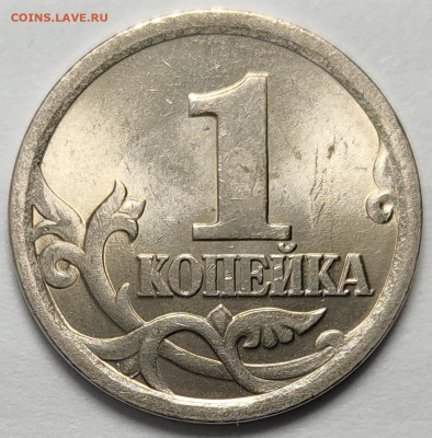 1 копейка 2003 3.211Б Редкие Яркий штемпельный блеск - IMG_20260127_141954