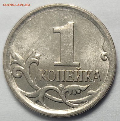 1 копейка 2007 М 5.11Б Очень редкая Идеальная - IMG_20260126_230343