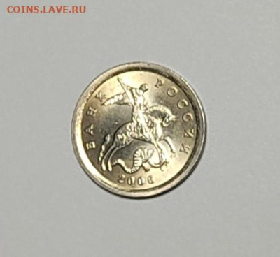 1 копейка 2006 СП 3.22Б Очень редкая Идеальная - IMG_20260126_225745