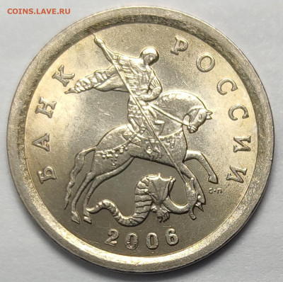 1 копейка 2006 СП 3.22Б Очень редкая Идеальная - IMG_20260126_224606