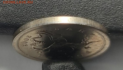 1 копейка 2003 СП 3.212А5 Очень редкая Идеальная - IMG_20260126_223703