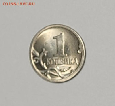 1 копейка 2003 СП 3.212А5 Очень редкая Идеальная - IMG_20260126_224157