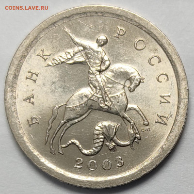 1 копейка 2003 СП 3.212А5 Очень редкая Идеальная - IMG_20260126_223349