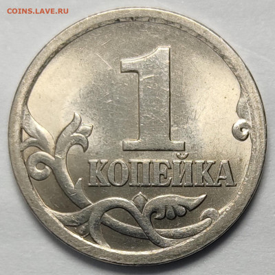 1 копейка 2003 СП 3.212А5 Очень редкая Идеальная - IMG_20260126_223319