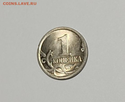 1 копейка 2003 СП 3.212Б Очень редкая Яркий штемп. блеск - IMG_20260126_221651