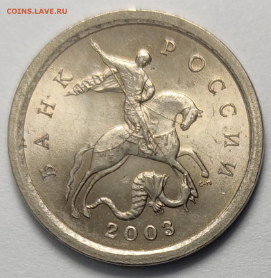 1 копейка 2003 СП 3.212Б Очень редкая Яркий штемп. блеск - IMG_20260126_220922