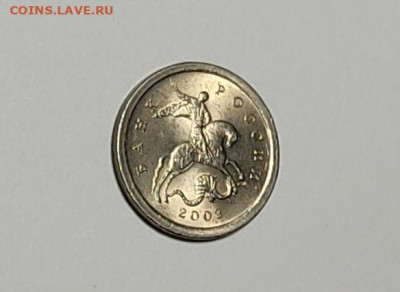 1 копейка 2003 СП 3.212В Очень редкая Яркий штемп. блеск - IMG_20260126_220139