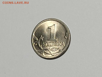 1 копейка 2003 СП 3.212В Очень редкая Яркий штемп. блеск - IMG_20260126_220115