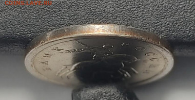 1 копейка 2003 СП Гравировка 48 Яркий штемпельный блеск - IMG_20260126_162026