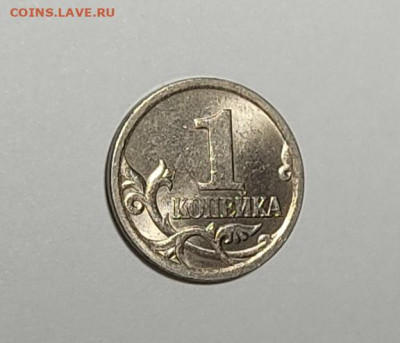 1 копейка 2003 СП Гравировка 48 Яркий штемпельный блеск - IMG_20260126_162706