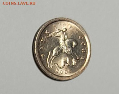 1 копейка 2003 СП Гравировка 41 Яркий штемпельный блеск - IMG_20260126_161206