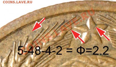 5.50 шт. 2.2? - 5-48-4-2 = 2-2 по Ф