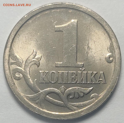 1 копейка 2003 СП Гравировка 32 все реверсы Идеальные - IMG_20260126_151022