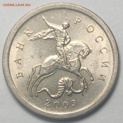 1 копейка 2003 СП Гравировка 32 все реверсы Идеальные - IMG_20260126_150711