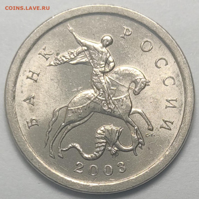 1 копейка 2003 СП Гравировка 32 все реверсы Идеальные - IMG_20260126_150353