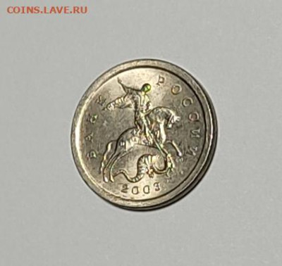 1 копейка 2003 СП Гравировка 30 Идеальная - IMG_20260125_230858