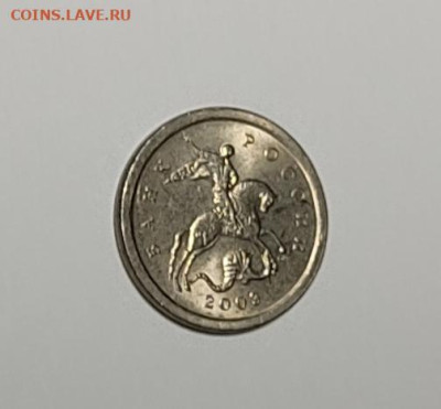 1 копейка 2003 СП Гравировка 30 Идеальная - IMG_20260125_230837