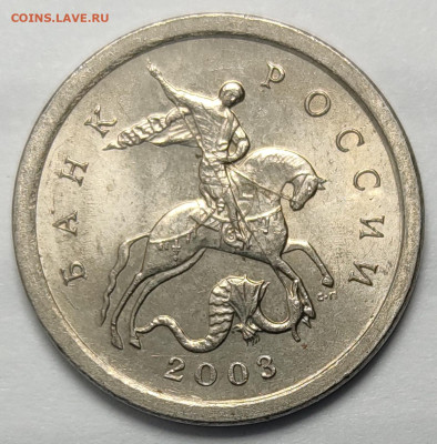 1 копейка 2003 СП Гравировка 30 Идеальная - IMG_20260125_225916