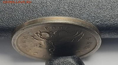 1 копейка 2003 СП Гравировка 10 Идеальная - IMG_20260125_224343