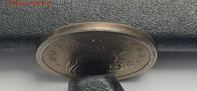 1 копейка 2003 СП Гравировка 10 Идеальная - IMG_20260125_224240