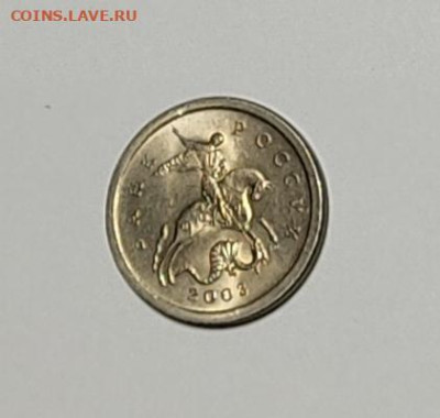 1 копейка 2003 СП Гравировка 10 Идеальная - IMG_20260125_225146