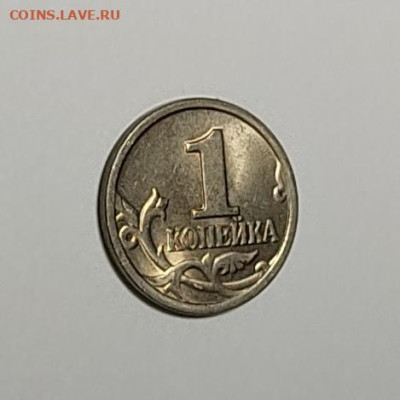 1 копейка 2003 СП Гравировка 10 Идеальная - IMG_20260125_225036