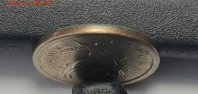 1 копейка 2003 СП Гравировка 5 Яркий штемпельный блеск - IMG_20260125_221620