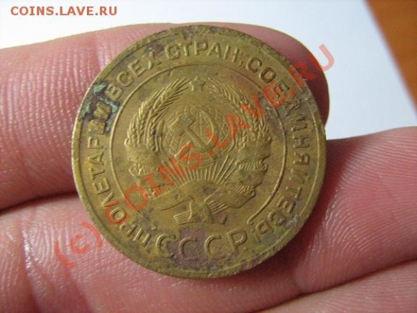 пятаки - 12 штук - пятак1929-2.JPG