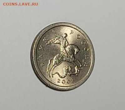 1 копейка 2003 СП Гравировка 37 Очень редкая Идеальная - IMG_20260125_220140