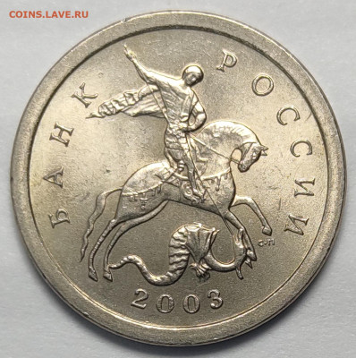 1 копейка 2003 СП Гравировка 37 Очень редкая Идеальная - IMG_20260125_214459